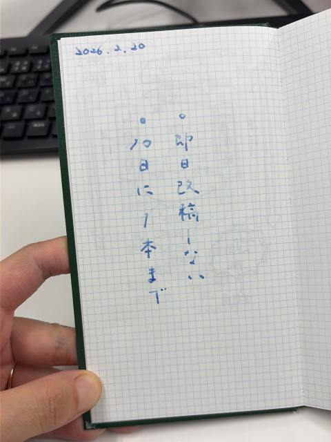 今年の抱負これだわ。忘れないように。すぐ我を忘れてしまうので

春色の万年筆のインク買いに行きたいな🦩
