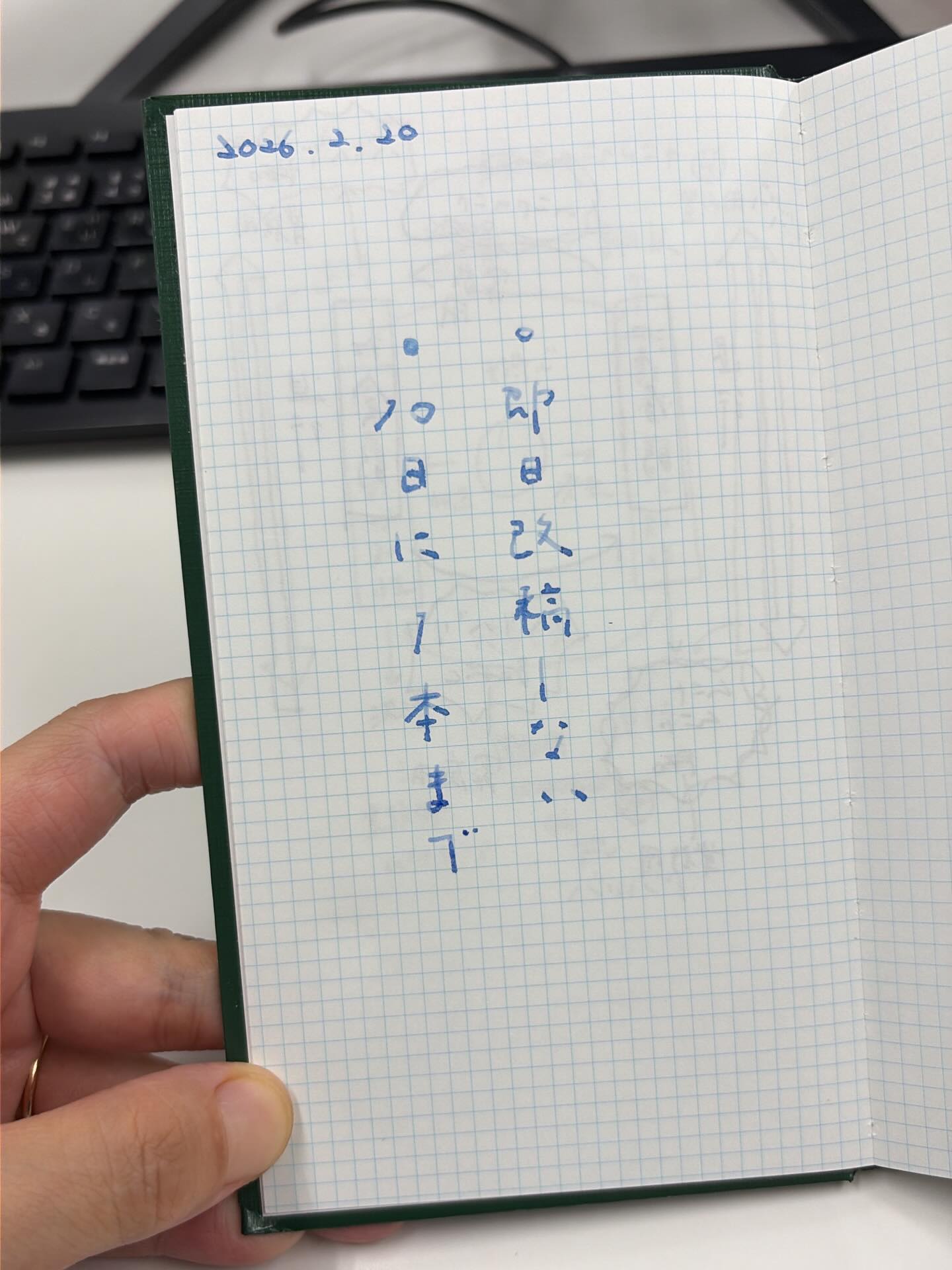 今年の抱負これだわ。忘れないように。すぐ我を忘れてしまうので

春色の万年筆のインク買いに行きたいな🦩