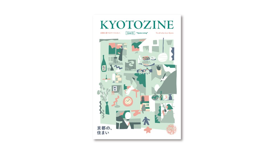 雑誌『KYOTOZINE』第3号に寄稿しています